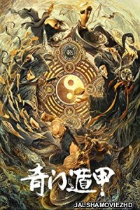 The Thousand Faces of Dunjia (2017) Hindi Dubbed
